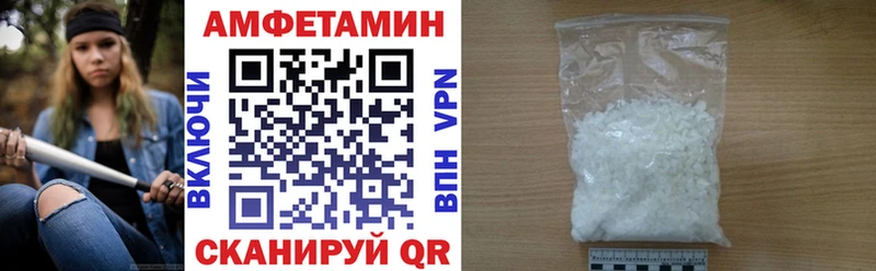 АМФЕТАМИН Розовый  Купить закладки  Калач 