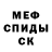 Мефедрон VHQ Aday Mukhamedin