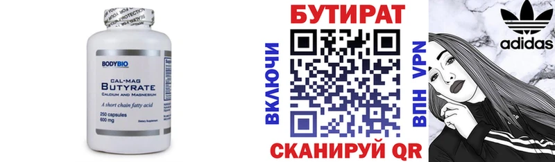 Купить  Калач  Бутират GHB 