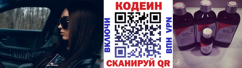 Codein Purple Drank  Купить закладки  Калач 