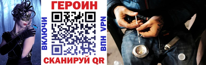 Купить где  Калач  Героин VHQ 