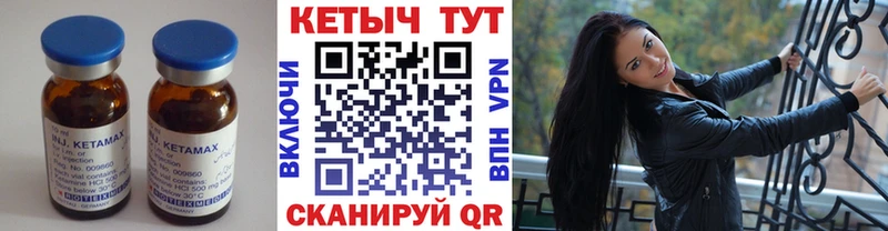 Кетамин VHQ  Купить где  Калач 