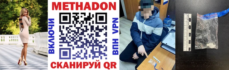 МЕТАДОН methadone  Купить где  Калач 